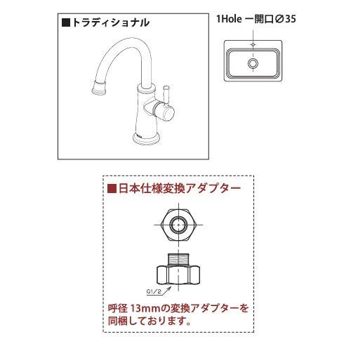 キッチン水栓 Traditional トラディショナル 単水栓 浄水器用水栓
