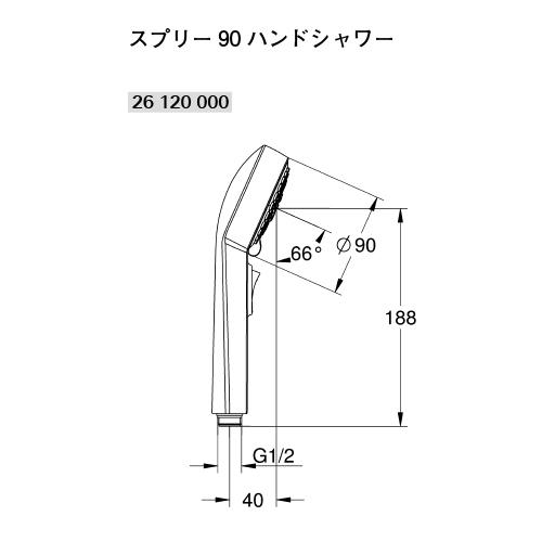 水栓 スプリー90 ハンドシャワー GROHE グローエ [26120000] メーカー
