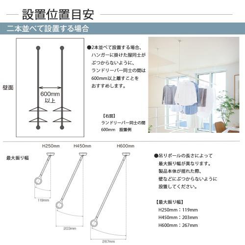 室内物干し ランドリーバーLB-1セット 本体バーMサイズ(1450〜2340mm