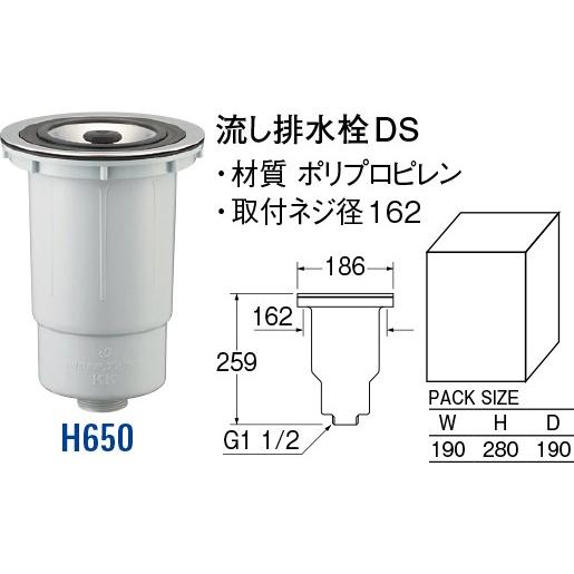 流し排水栓DS H650[30710040] SANEI 三栄水栓製作所 : コンパネ