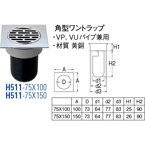 角型壱落とし穴 H511-75X100[30711262] SANEI 三栄水栓製造所 DIY、工具-庭、ガーデニング-スプリンクラー、散水機