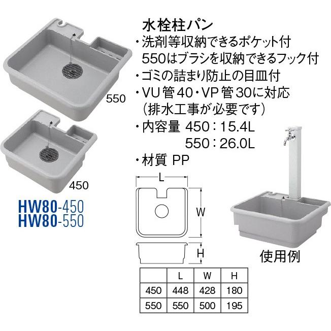爆買WEEK 水栓柱パン HW80-450 [30715008] SANEI 三栄水栓製作所