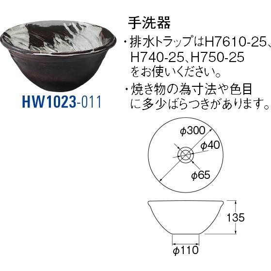 手洗器 HW1023-011 [30717279] SANEI 三栄水栓製作所_1