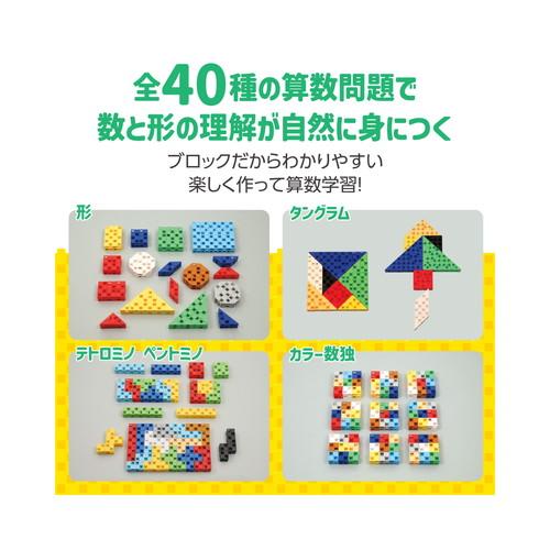 Artecブロック パーフェクトマスセット Artecブロック [4521718778600] アーテックの画像
