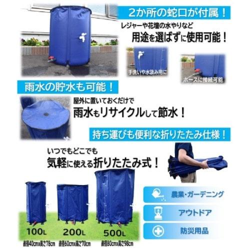 折り畳み式水タンク 500L 直径80cm×高さ98cm [4582572510096] 農業・ガーデニング・アウトドア・防災用品として シンセイ メーカー直送_1