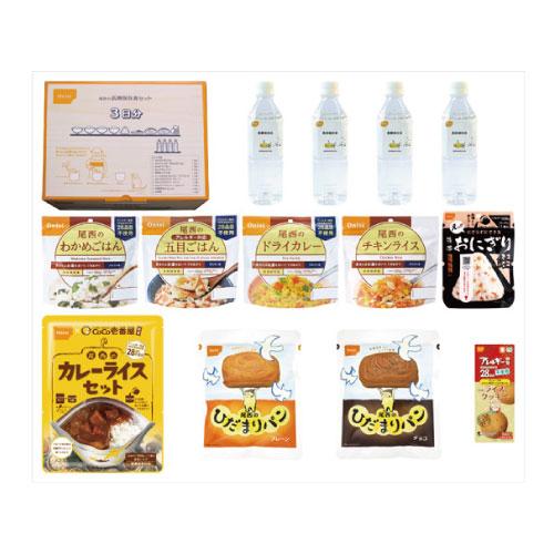 非常食 尾西の長期保存食セット3日分 食料備蓄 [4970088370417] 5年