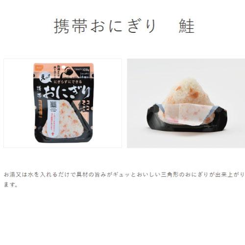 非常食 尾西の長期保存食セット3日分 食料備蓄 [4970088370417] 5年