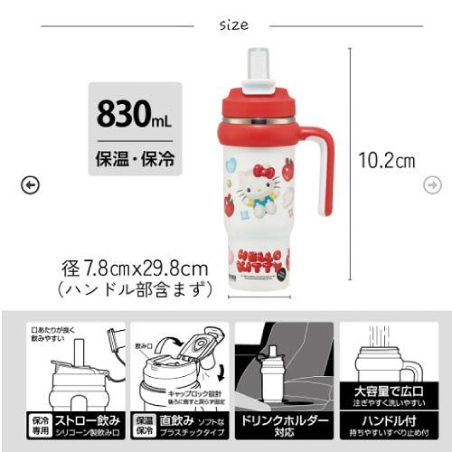 ハンドル付2WAYストローステンレスタンブラー830ml ハローキティ