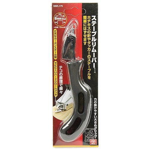 PBタッカー ステープルリムーバー SSR-175 SK11 [4977292170260] 藤原 