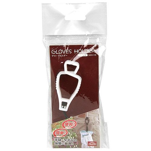 園芸用品 グローブホルダー セフティー3 [4977292647434] SGH-1W 藤原