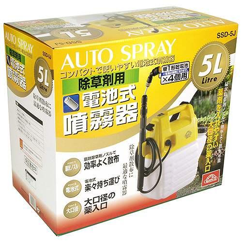 電池式噴霧器 除草剤用電池式噴霧器 5L  SSD-5J セフティー3 [4977292651660] 藤原産業｜conpaneya｜02