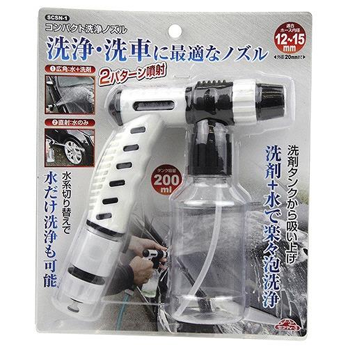 園芸用品 コンパクト洗浄ノズル セフティー3 [4977292662970] SCSN-1