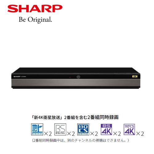 シャープ ブルーレイレコーダー AQUOS 4Kレコーダー [4B-C20DW3] 新4K
