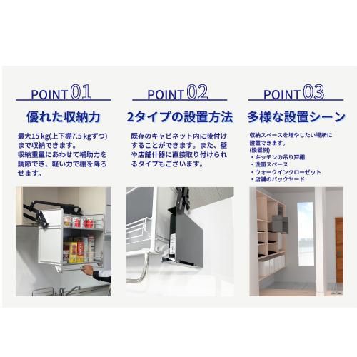 吊戸棚用昇降式収納 エレベスイング W900mm DAYDO [558374] 住宅用収納