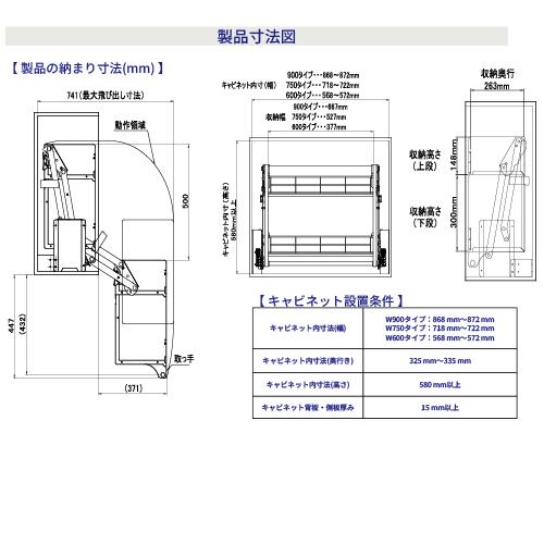 吊戸棚用昇降式収納 エレベスイング W900mm DAYDO [558374] 住宅用収納