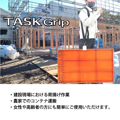 アシストツール TASK Grip DAYDO [774577] 重量物の保持・運搬における
