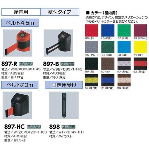 テンサバリアー　屋内用　ベルト色：黄　W120×D129×H186mm　サンポール　キャンセル不可　受注生産品　[897-HC-Y5]　納期約1ヶ月　法人限定　メーカー直送