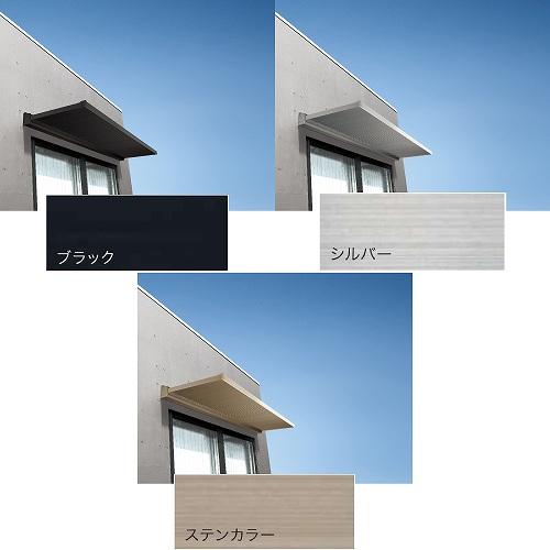 アルミ庇 AD2S 全長(L)1000mm [AD2S-D□×L1000□] 付属部品なし AD2 