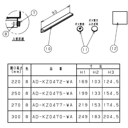 パナソニック AD-KZ0475-WA うす型フラットタイプ用 前パネルセット
