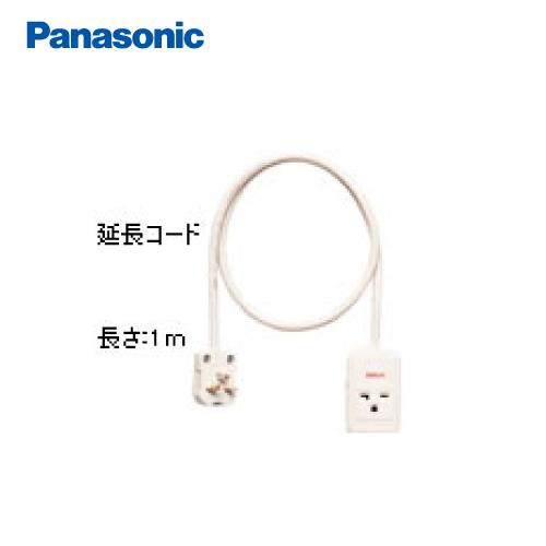 IHクッキングヒーター用 延長コード20A用 パナソニック [AD IHクッキングヒーター用 延長コード20A用 パナソニック [AD