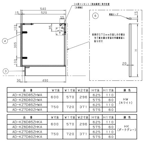 部材 置台 組み立て完成品 両開扉 幅75cm用 高さ85cm対応 パナソニック [AD-KZ7D85ZHKA] カラー：ダークグレー