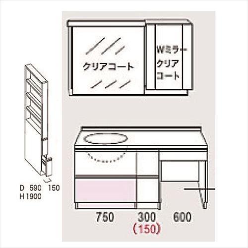 TOCLASトクラス　洗面化粧台　アフェットS　メーカー直送　間口1650　軒先渡し　ニースペース　お化粧ミラー　扉カラーダークレザー　4t配送