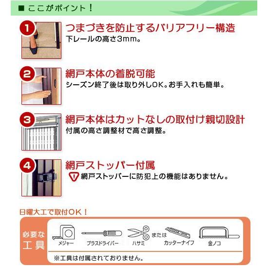 アルキング網戸　[AK-21]　網戸高さ218cm　納期約1週間　重量:4.1kg　川口技研