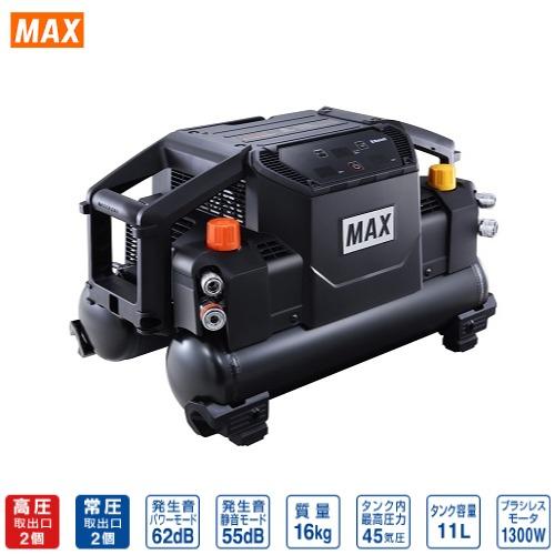 エアコンプレッサー AK-1310Eシリーズ マックス MAX [AK-HL1310E-BLACK 
