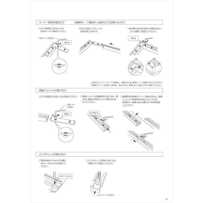 極小アルミ巾木albase アルベース 出隅部材S 2組入 ブラック [AL15D-B] 2トン車配送 森田アルミ工業   法人様限定 メーカー直送｜conpaneya｜07