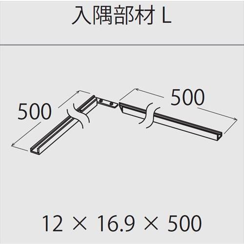 極小アルミ巾木albase アルベース 入隅部材L 2組入 シルバー [AL50I-S] 2トン車配送 森田アルミ工業   法人様限定 メーカー直送｜conpaneya｜02