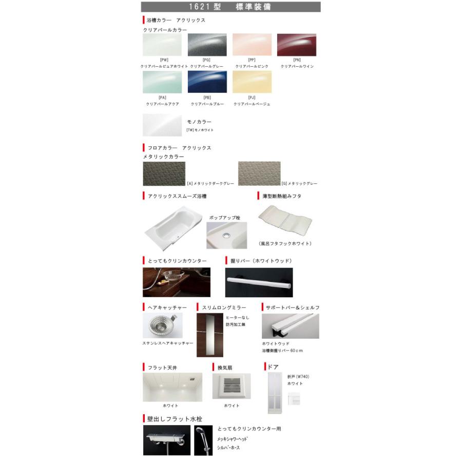 クリナップ システムバス アクリアバス Aqulia Bath とってもクリンカウンター1621型 浴室まるごと保温 高断熱浴槽 バスルーム フラット天井 メーカー直送 Aqulia1621coun コンパネ屋 Yahoo ショップ 通販 Yahoo ショッピング