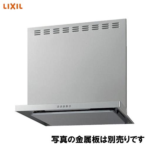 LIXIL レンジフード ASRシリーズ 間口75cm リクシル [ASR-733SI LIXIL レンジフード ASRシリーズ 間口75cm リクシル [ASR-733SI