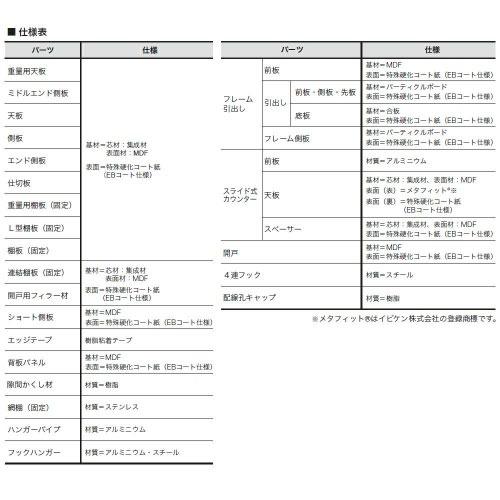 ラクロ ハンガーパイプ・引出し2段 タテ型洗濯機ドラム式洗濯機用 6尺 [AY000028□] 南海プライウッド 現場不可 法人事務所限定 メーカー直送