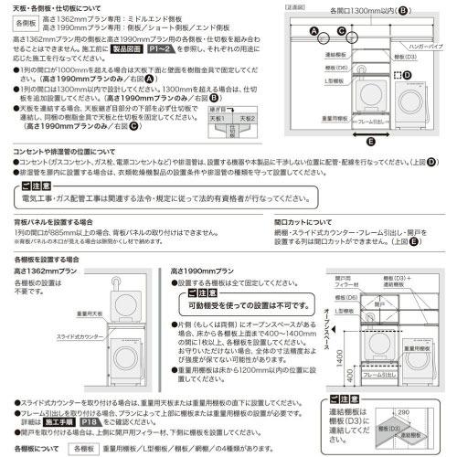 ラクロ ハンガーパイプ・引出し2段 タテ型洗濯機ドラム式洗濯機用 6尺 [AY000028□] 南海プライウッド 現場不可 法人事務所限定 メーカー直送