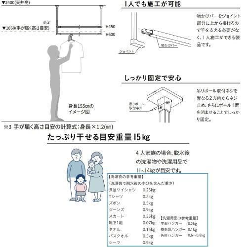 室内物干し ホスクリーン BAR型 天井付け固定式 川口技研 [BAR1-4518-W] ホワイト 高さ450mm 幅1820mm ランドリーバー たっぷり干せるの画像