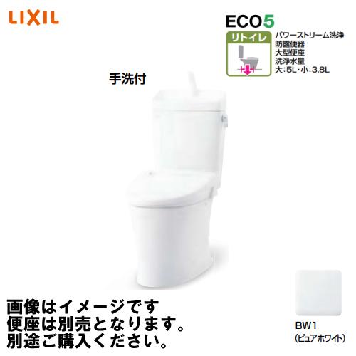 アメージュ便器 リトイレ 手洗い付 便座無し 一般地用 LIXIL アメージュ便器 リトイレ 手洗い付 便座無し 一般地用 LIXIL