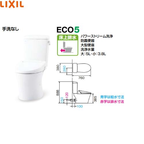 アメージュ リクシル INAX トイレ アメージュ便器 便座なし 手洗いなし 