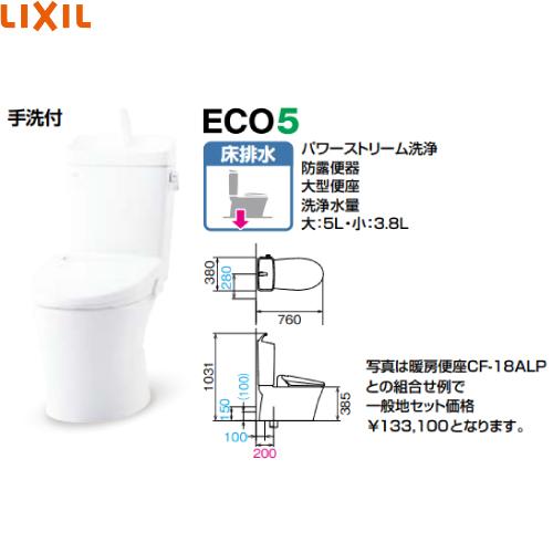 アメージュ リクシル INAX トイレ アメージュ便器 便座なし 手洗い付 
