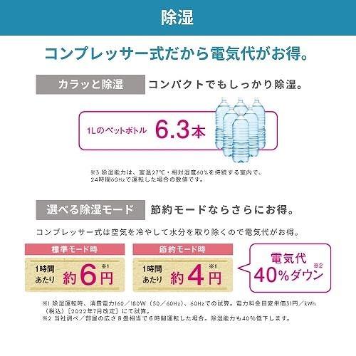 衣類乾燥除湿器 Pシリーズ コロナ CORONA [BD-6326(W)] ホワイト 除湿