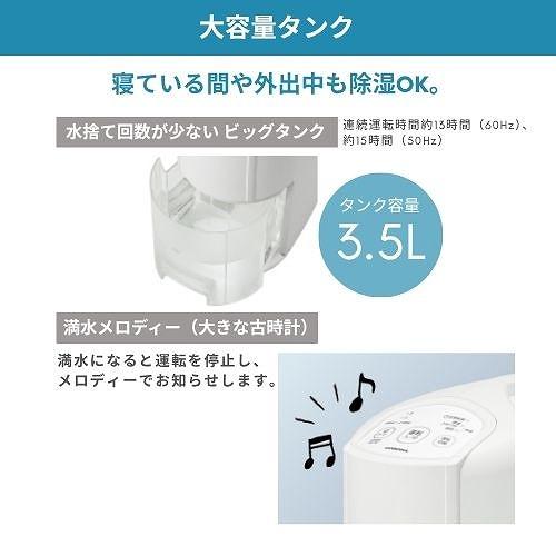 衣類乾燥除湿器 Pシリーズ コロナ CORONA [BD-6326(W)] ホワイト 除湿