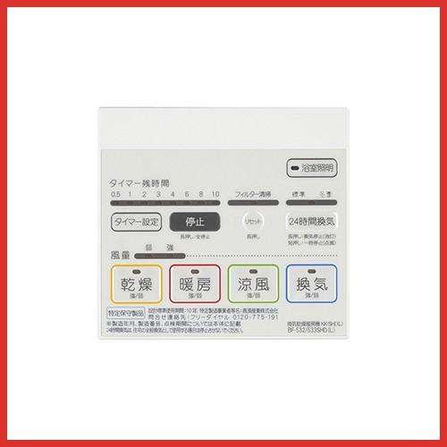 922 Hitachi Living システム 浴室乾燥機リモコン　動確清掃済み TOSHIBA 東芝(日本キヤリア) 部材【DBC-18SS4】リモコン 浴室