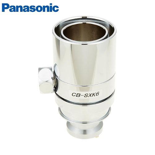 INAX シングル分岐浄水器部品 CB-SXK6 分岐水栓 食器洗い乾燥機用分岐水栓 パナソニック Panasonic [CB-SXK6