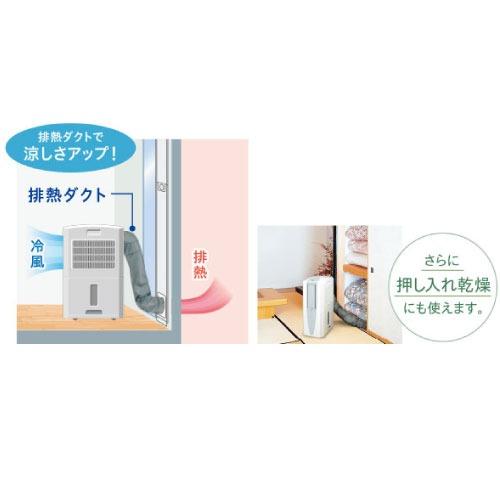 冷風・衣類乾燥除湿機 どこでもクーラー コロナ CORONA [CDM-1025