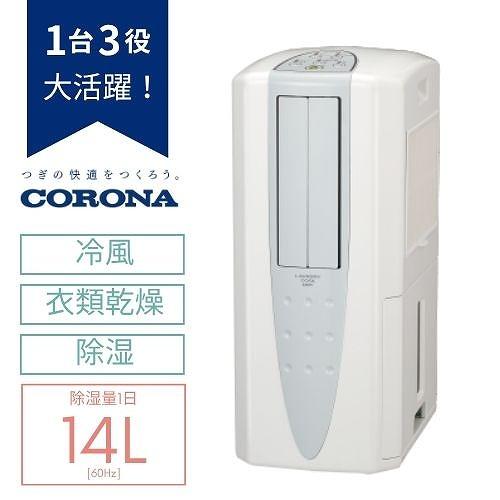 冷風・衣類乾燥除湿器 どこでもクーラー コロナ CORONA [CDM-1426