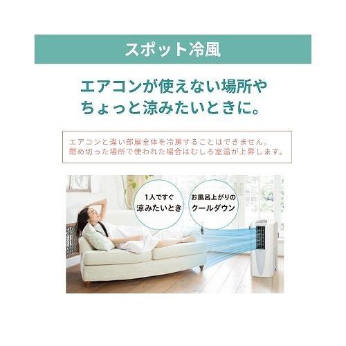 冷風・衣類乾燥除湿器 どこでもクーラー コロナ CORONA [CDM-1426