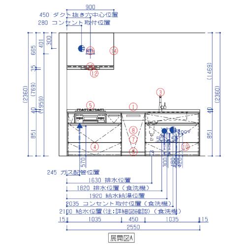 システムキッチン セントロ(CENTRO) クリナップ 間口2550mm 間口255cm