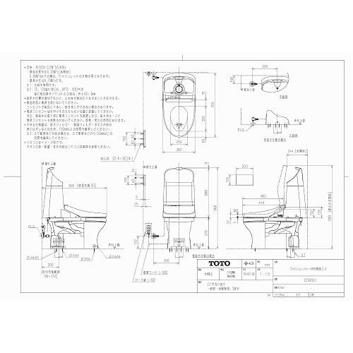 アウトレット】 TOTOトイレ ウォシュレット一体型便器ZJ1 [CES9151-NW1 