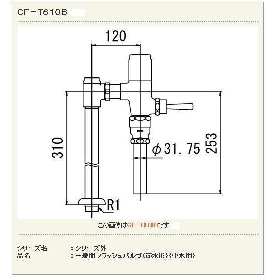 和風便器用給水装置 リクシル LIXIL [CF-T610B] ハイパーキラミック 一般地・水抜方式