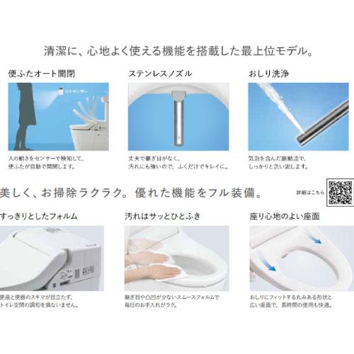 温水洗浄便座 アラウーノV専用トワレ S3K パナソニック Panasonic
