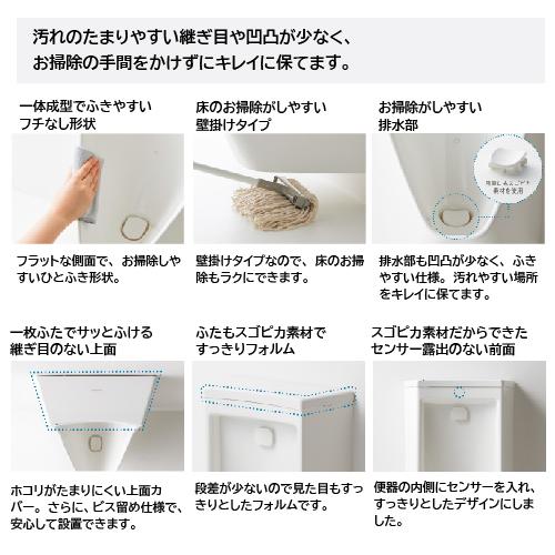 トイレ アラウーノ小便器 ホワイト パナソニック Panasonic [CH5702WS